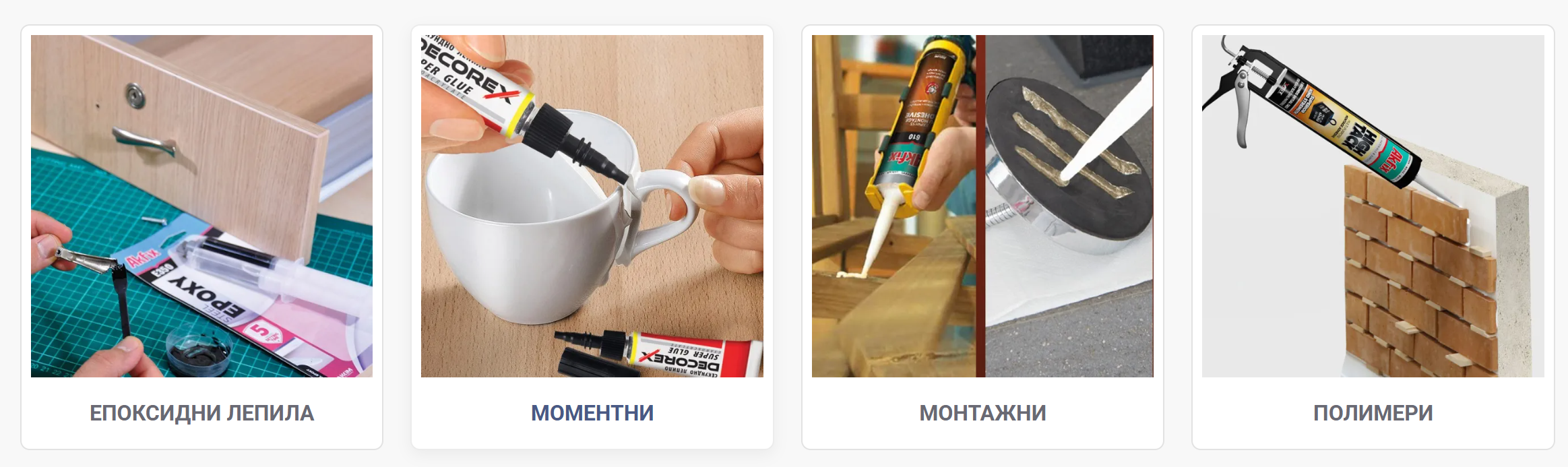 Битова химия
