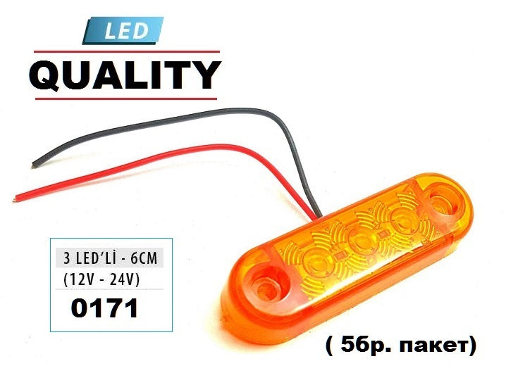 LED Диодни габарити 12/24v за камиони, ремаркета Оранжеви 5бр. к-т