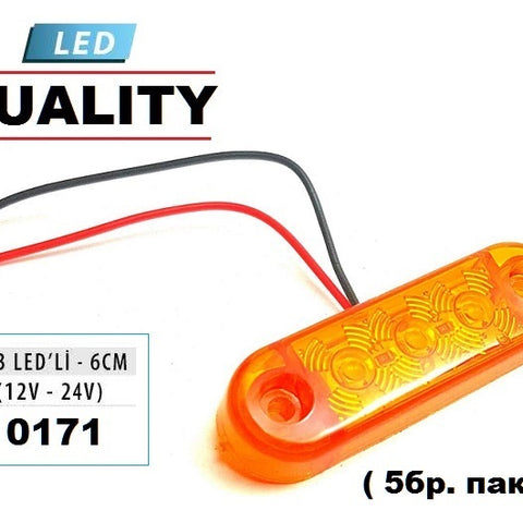 LED Диодни габарити 12/24v за камиони, ремаркета Оранжеви 5бр. к-т