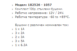 Бушони стъклени различни видоше 10бр. к-т/ сет