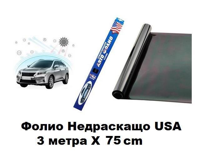 Фолио недраскащо БУС 50% USA - 75см