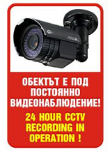СТИКЕР ПОСТОЯННО ВИДЕОНАБЛЮДЕНИЕ