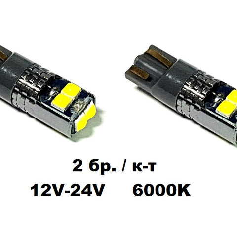 Лед Крушки Т10 980