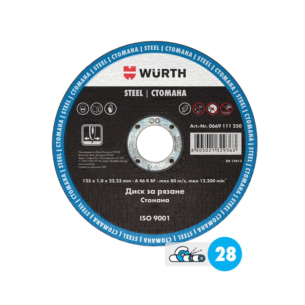 Диск за рязане Standard Metal Wurth 230 mm x 2.0 mm